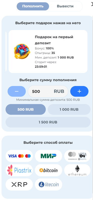 депозит в Чемпіон депозит в Чемпіон